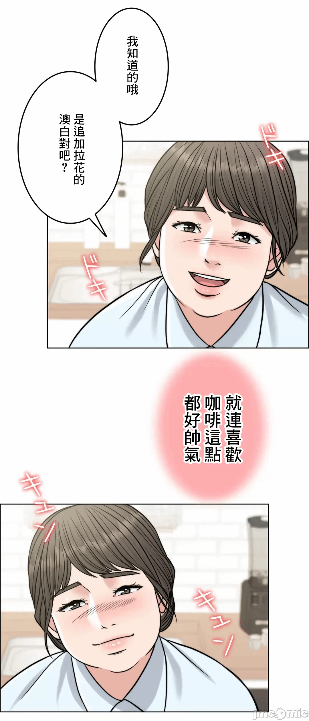 第68话 第 7 页