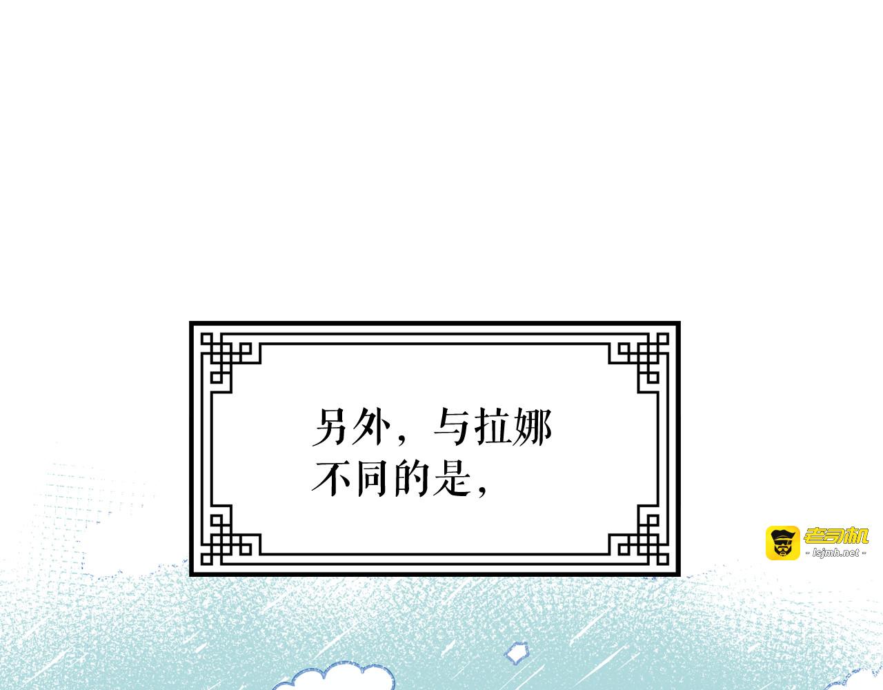 第54话 你是我的皇后 第 33 页