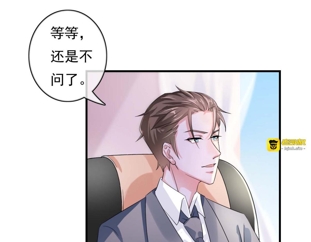 第31话 第 7 页
