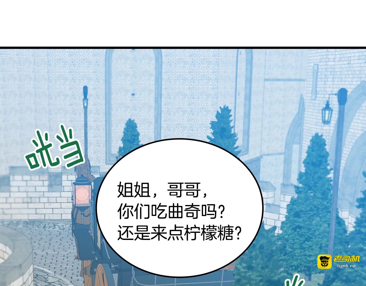 第35话 专属于我的妹妹 第 19 页