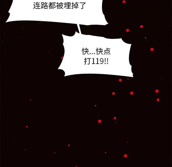 第1话 第 202 页
