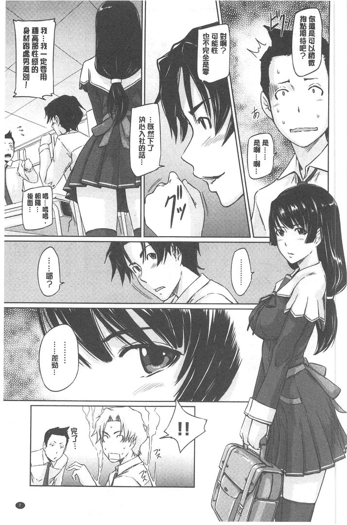 第1话 第 6 页