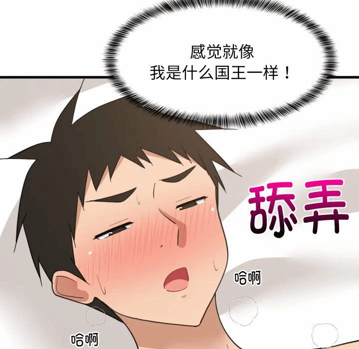 第65话 第 119 页
