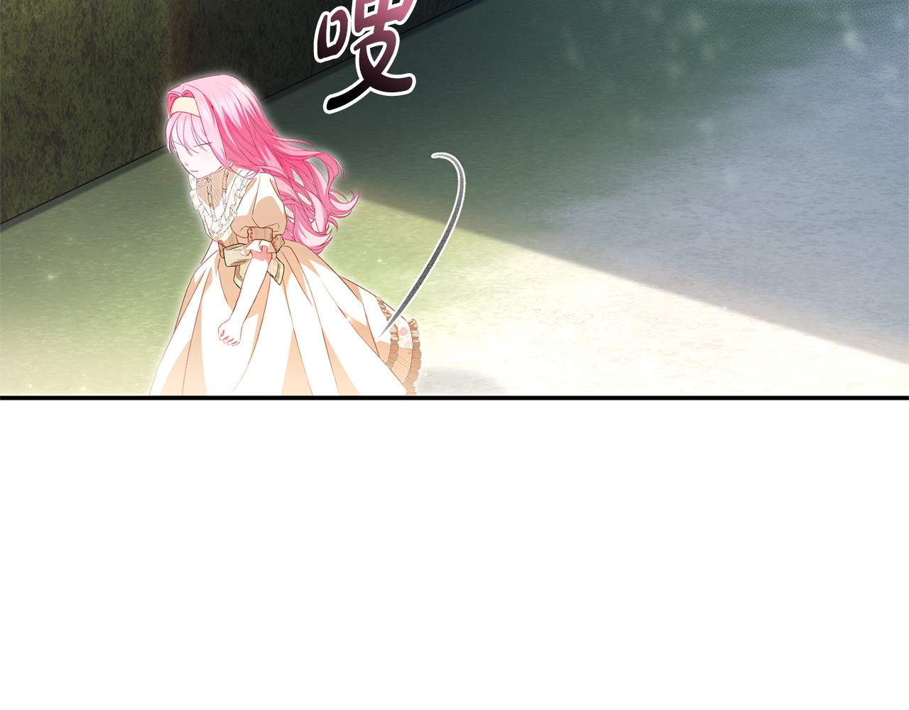 第12话 占有欲 第 84 页