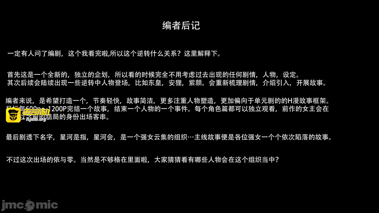 第一话 第 103 页