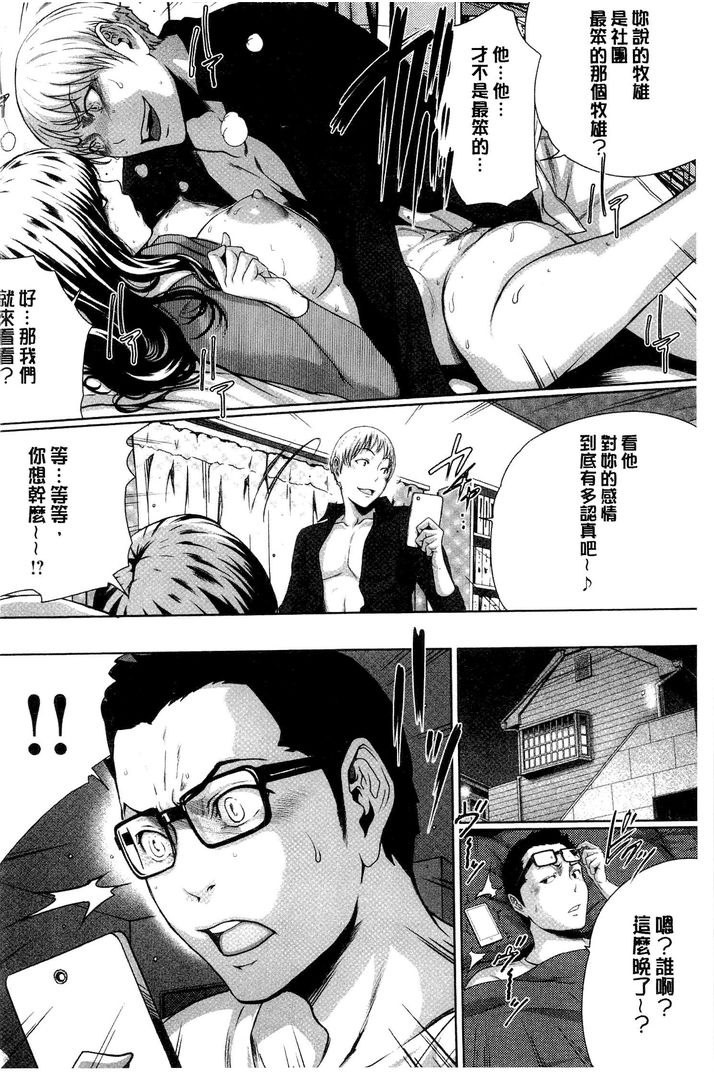 第1话 第 122 页