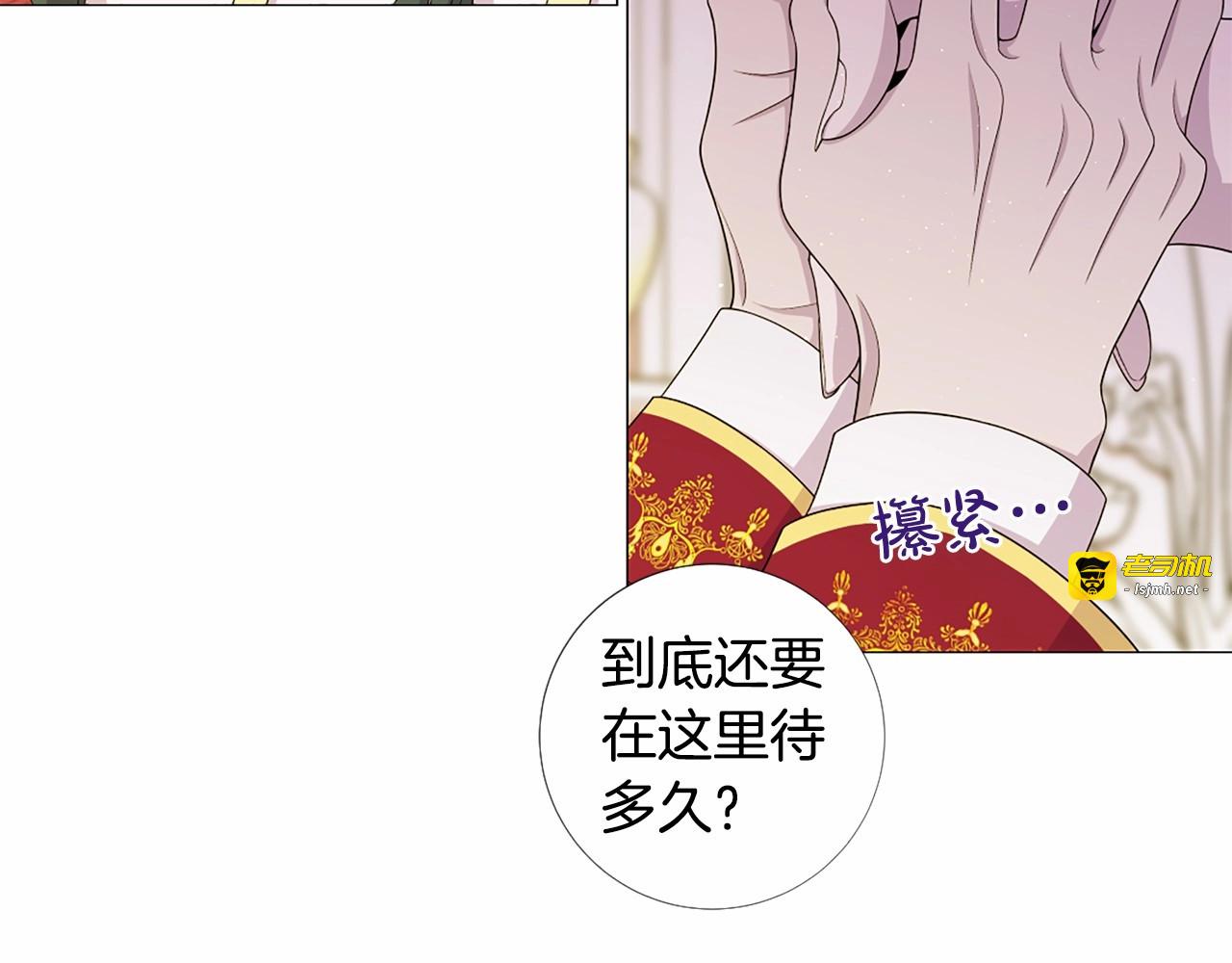 第49话 陛下的权威 第 33 页