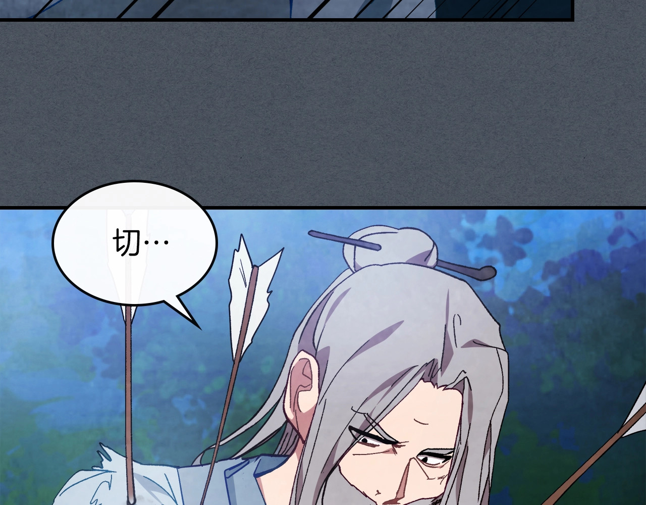 第44话 剑皇绝唱不在今天 第 168 页