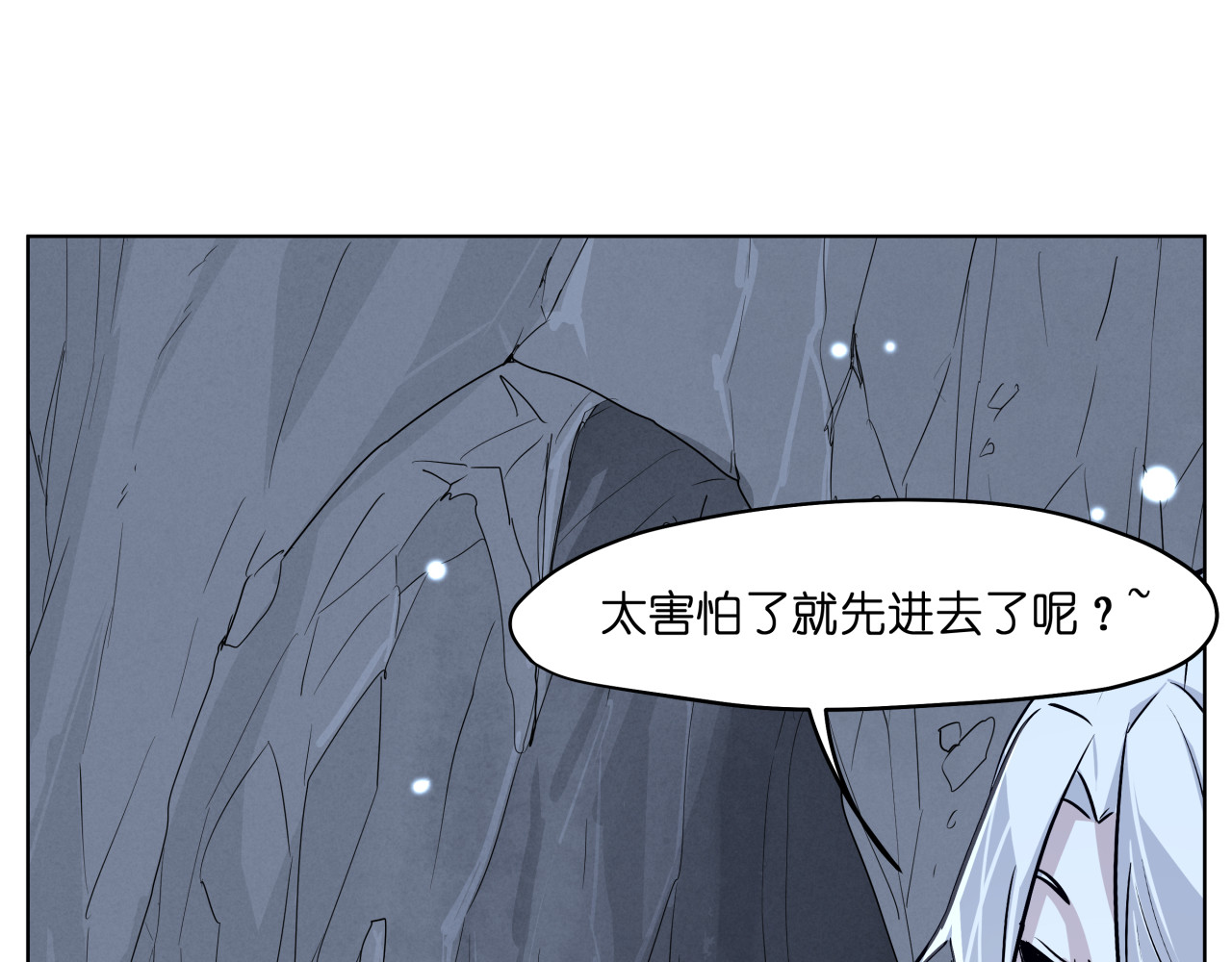 第11话  身陷诡林 第 42 页