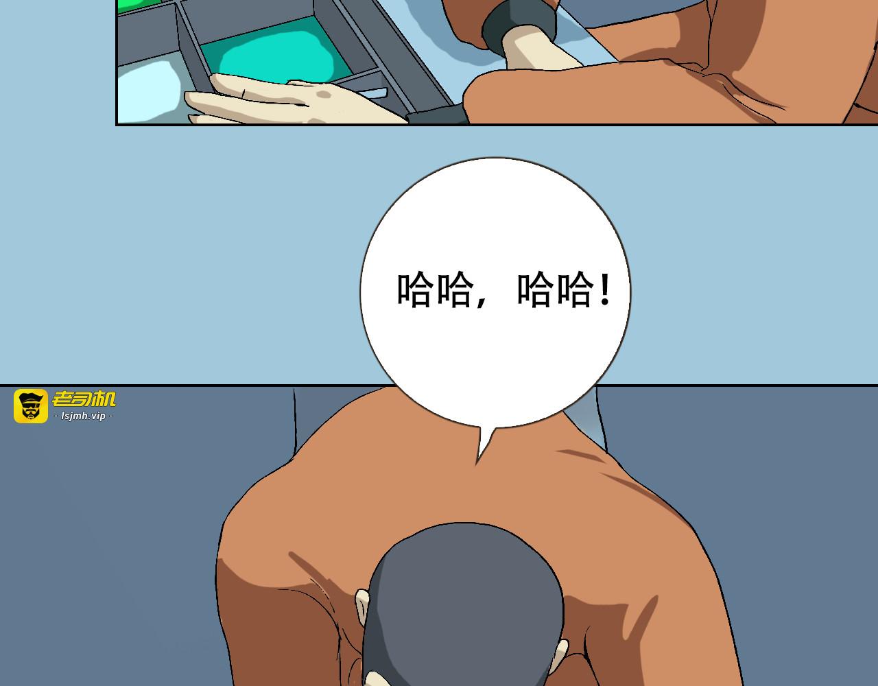 第2话  暴躁的AI雅乐 第 83 页