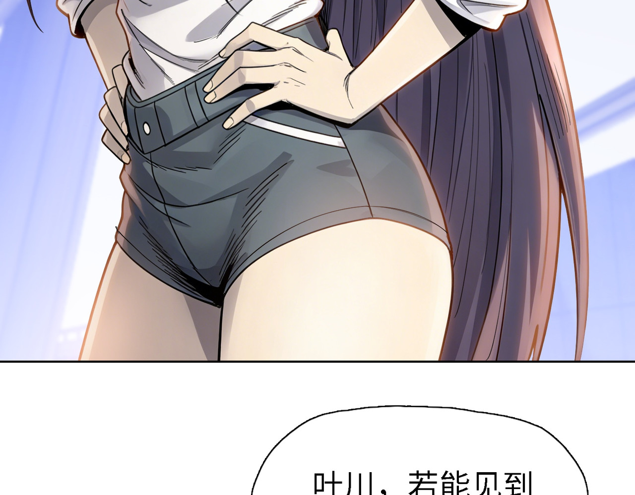 第34话 独自升级！ 第 76 页