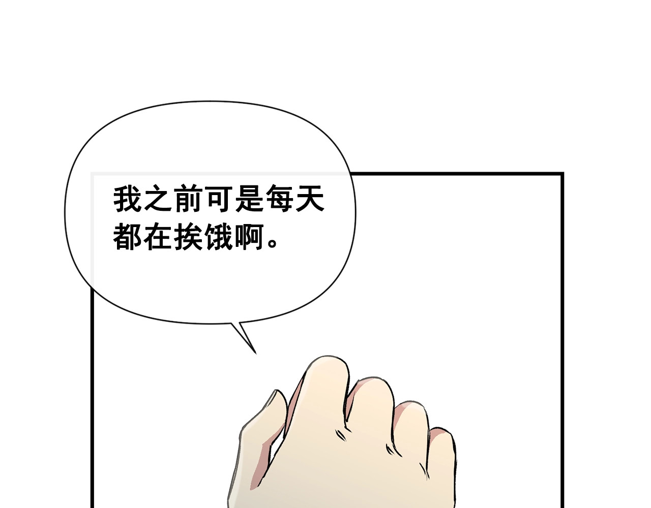 第21话 手撕姐姐 第 60 页