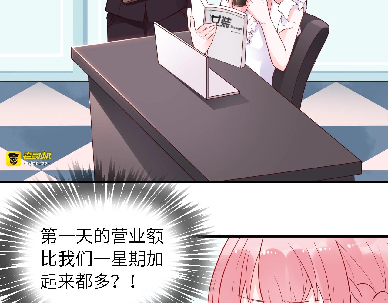 第24话 你的专属模特 第 7 页