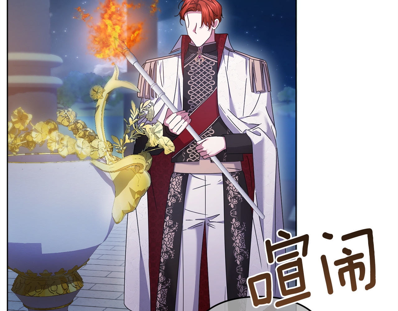 第46话 王后的阴谋 第 188 页