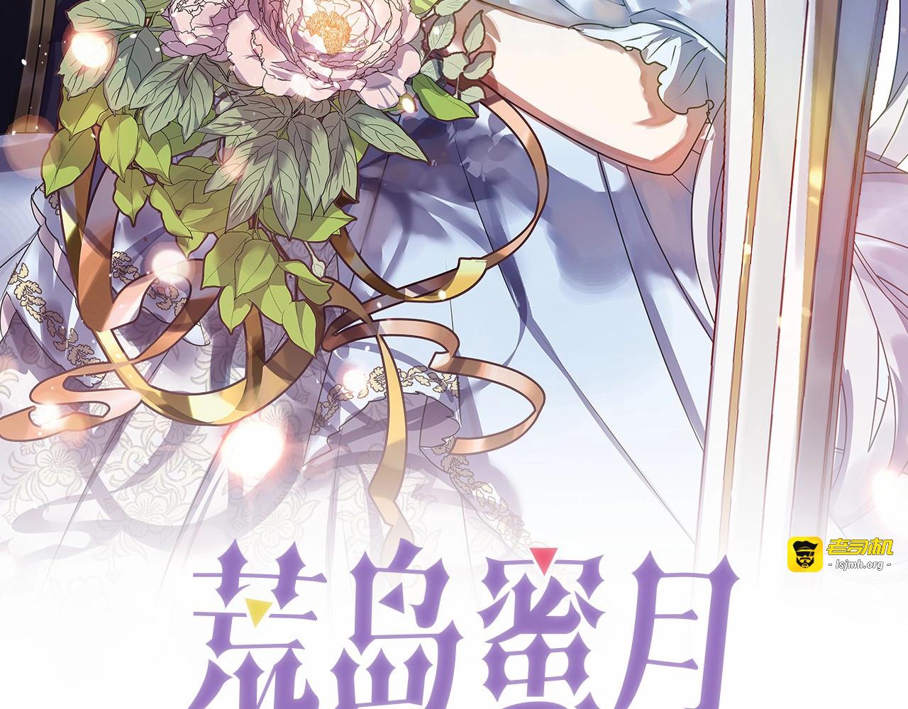 第16话 掉入悬崖 第 3 页