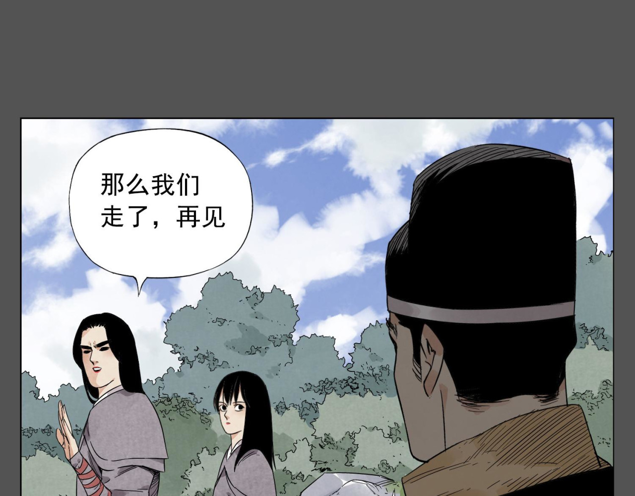 第33话 闺蜜（二） 第 28 页