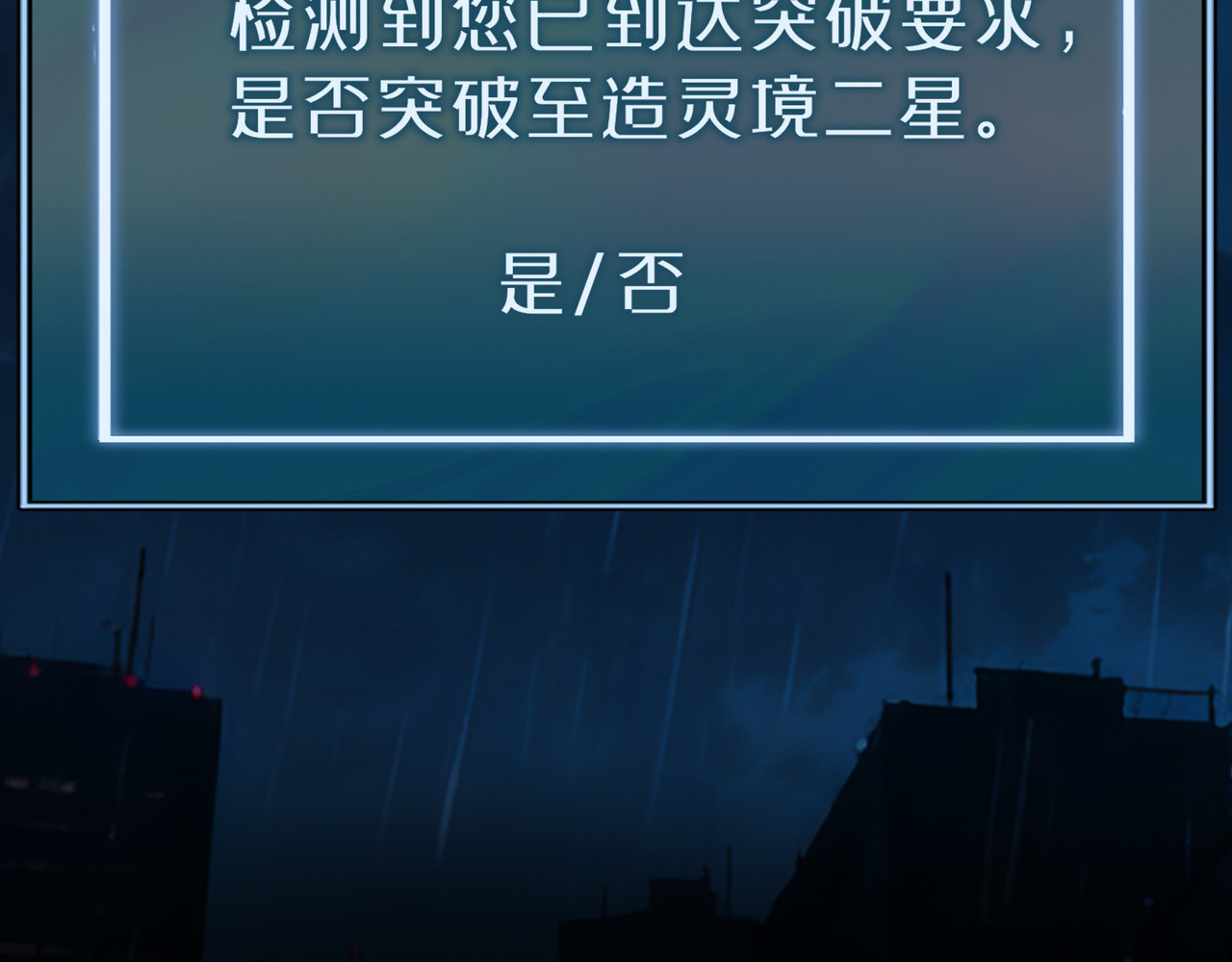 第36话：致幻，绝地反击 第 160 页