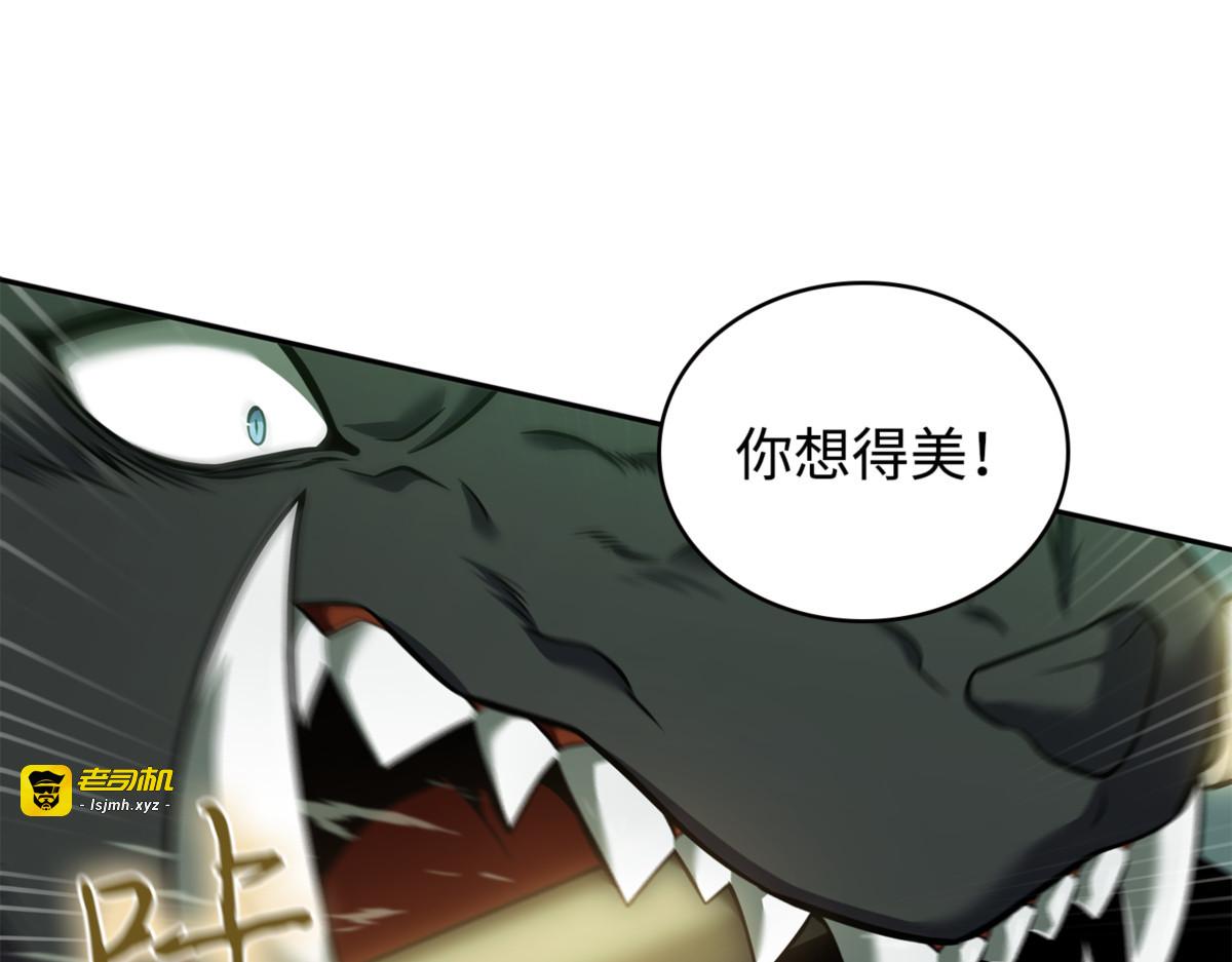 礼尚往来 第 95 页