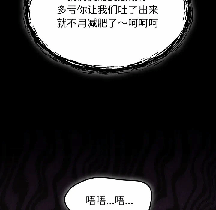 第30话 第 113 页