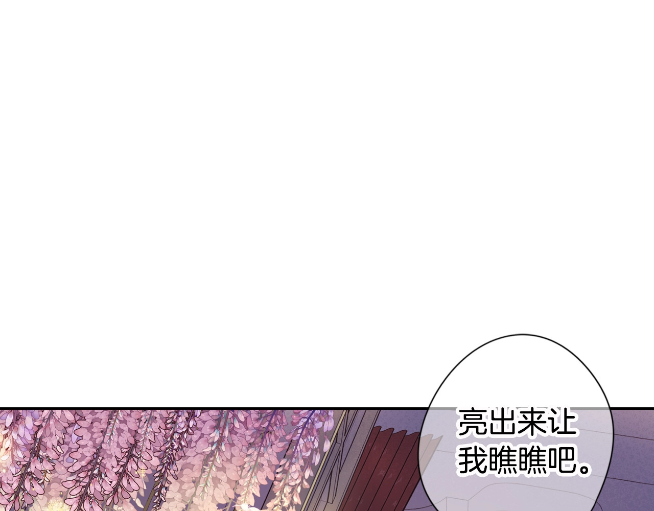 第3话 高超的起名技巧 第 124 页
