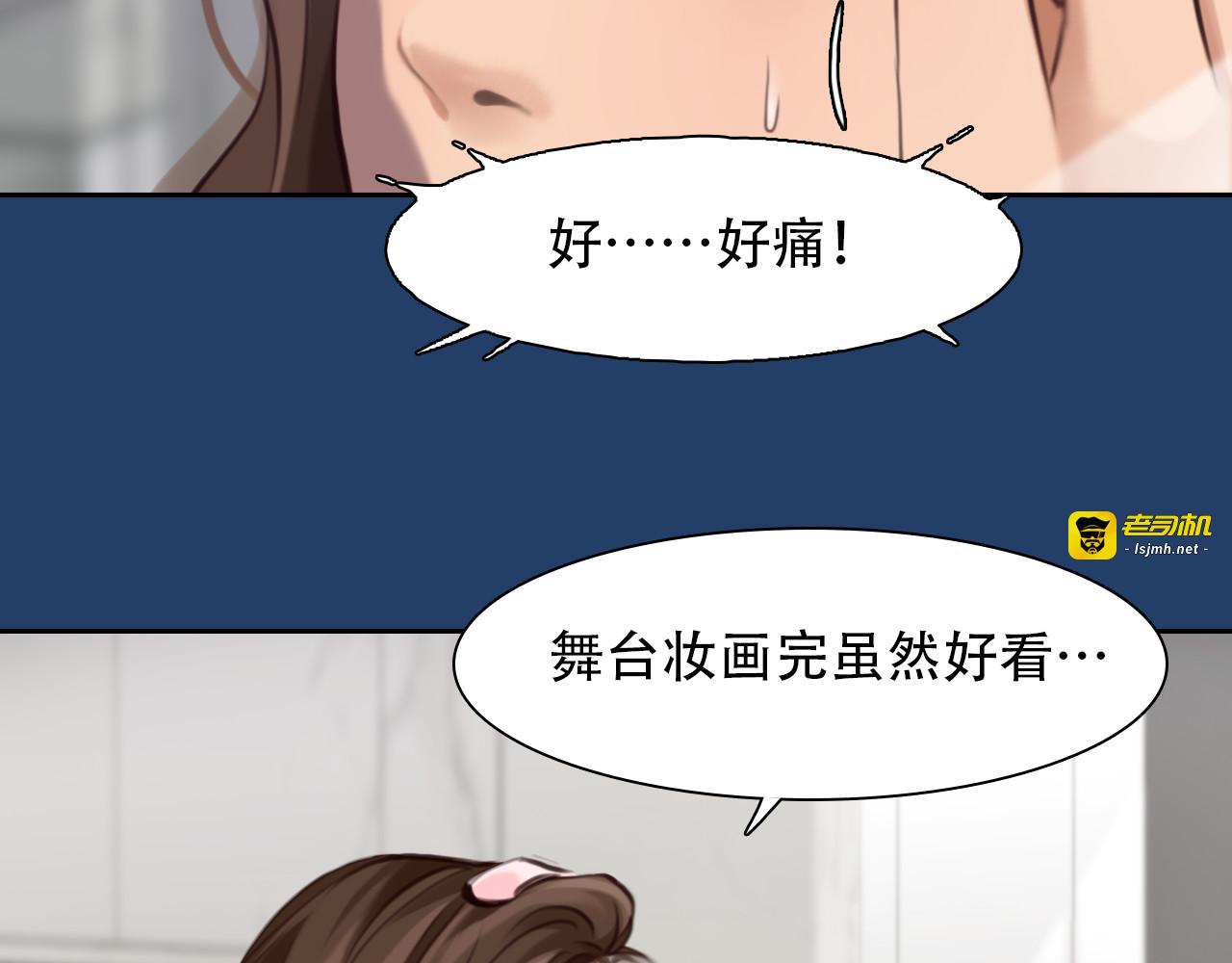 第26话  陷入危机 第 17 页
