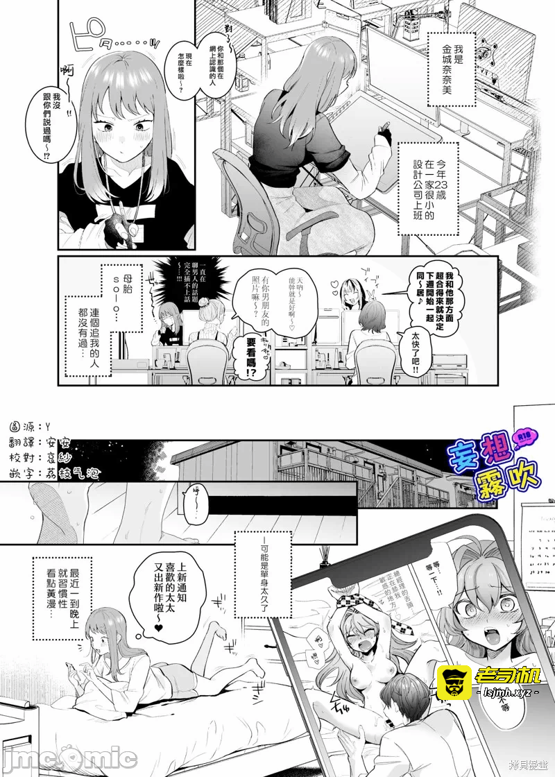第1话 第 3 页
