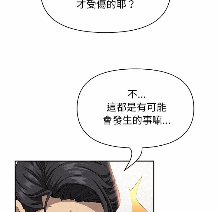 第38话 第 97 页