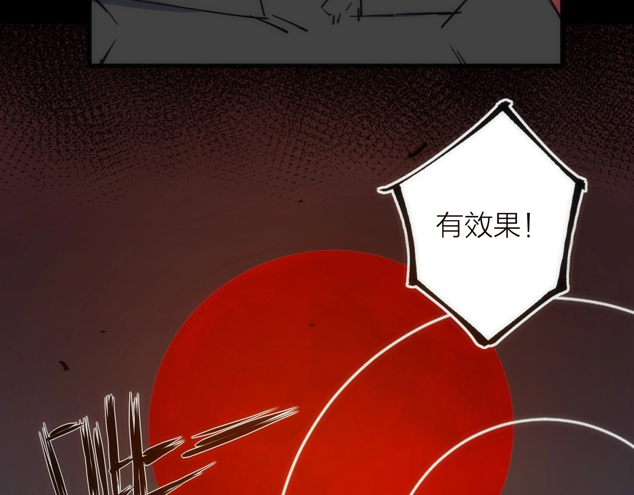 第33话 炮轰 第 108 页