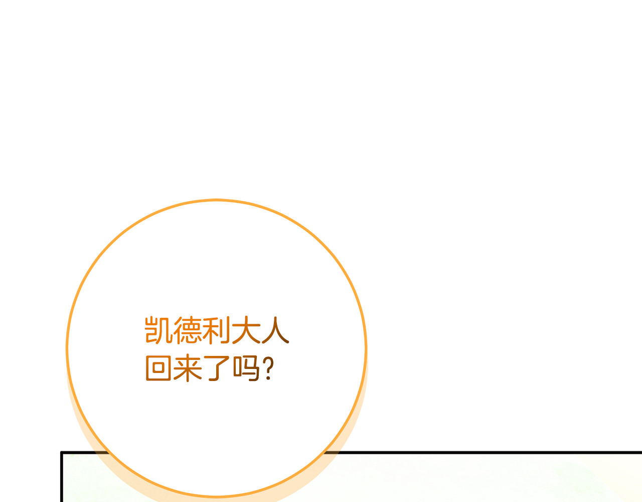第44话 神秘女人 第 190 页