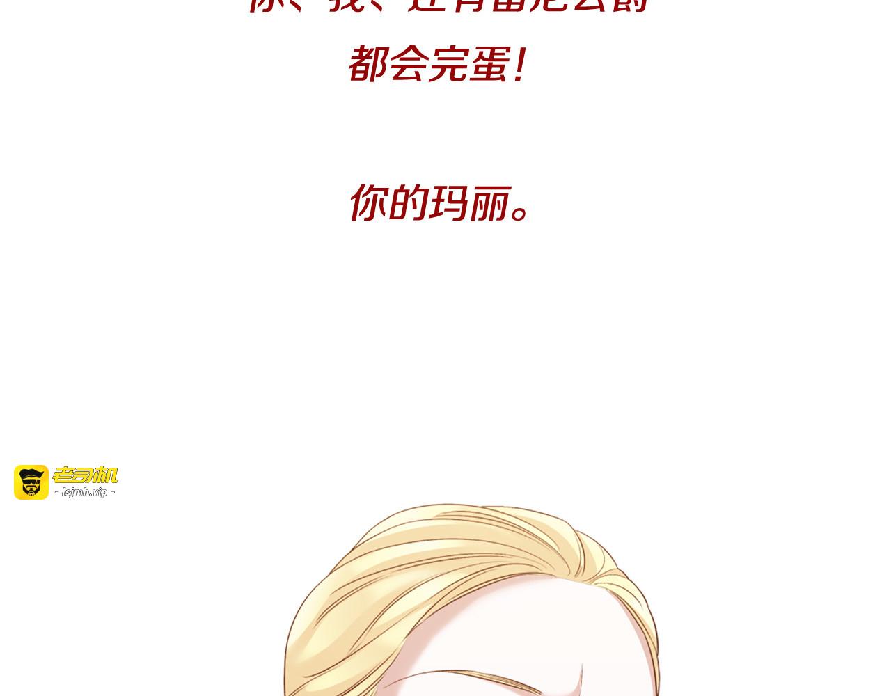 第93话 知道真相 第 33 页