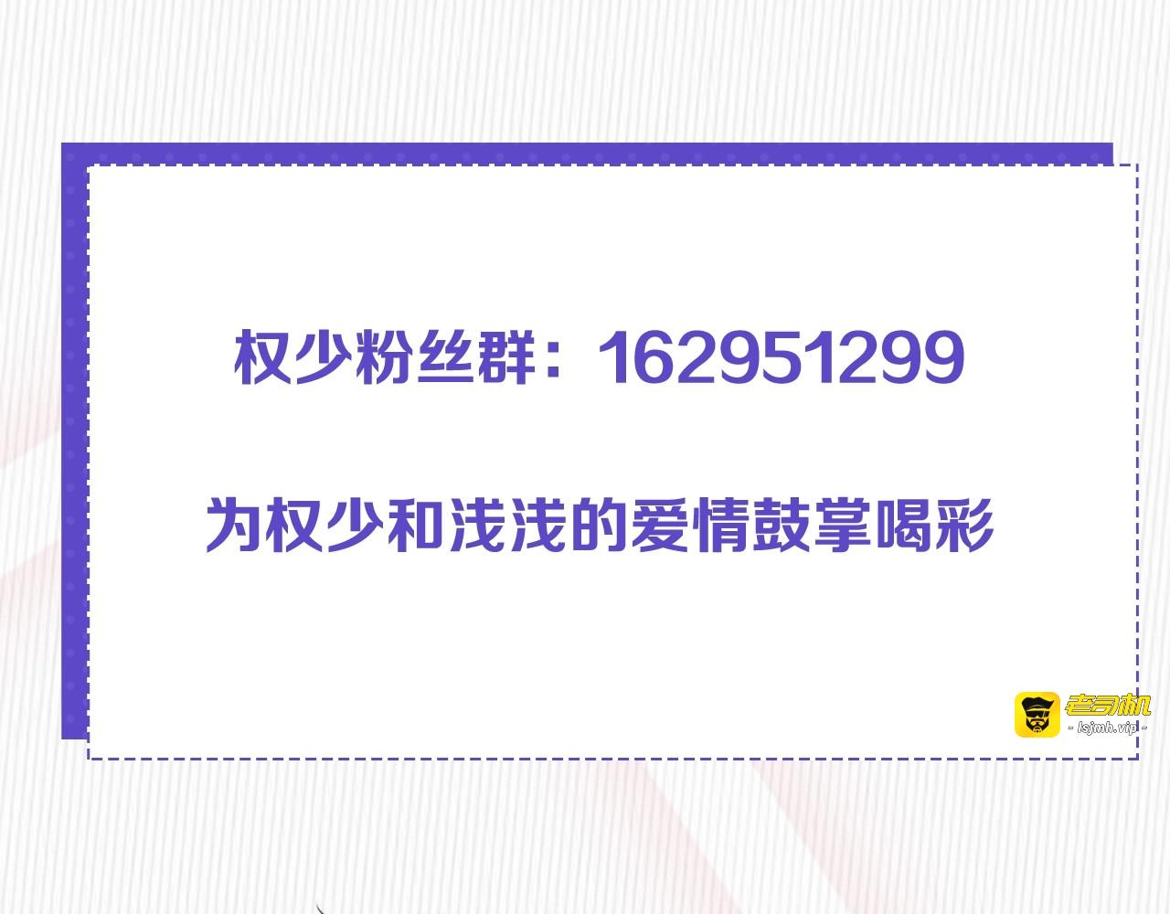 第225话 放松温泉spa 第 77 页