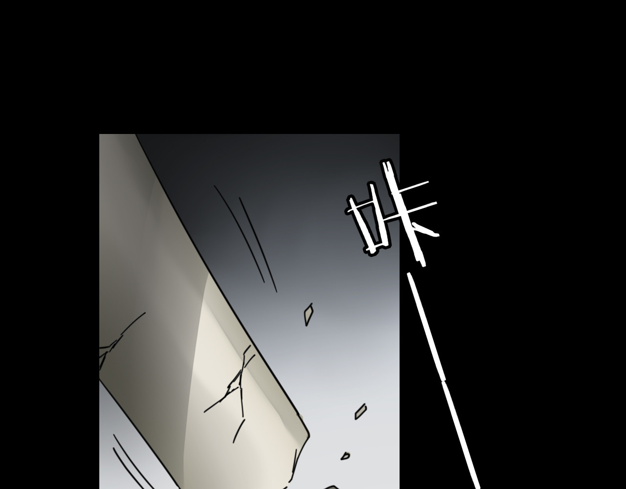 第47话 苏不笑vs杀手隼 第 56 页