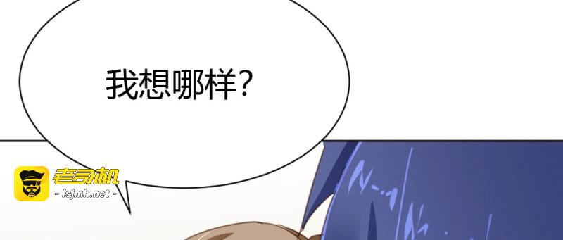 第32话 番外-陆离特别篇4 第 69 页