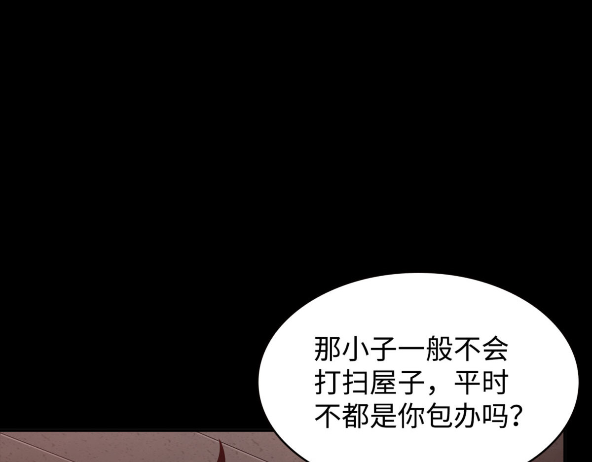 回到过去 第 166 页