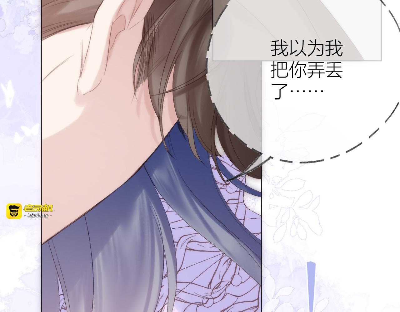 第73话 心结 第 39 页