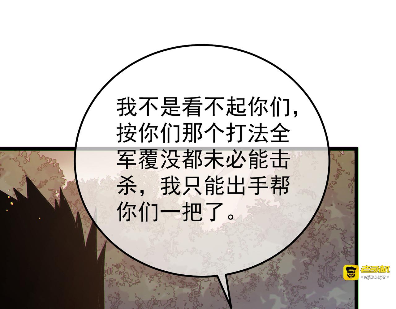 第128话  击杀大妖王 第 119 页