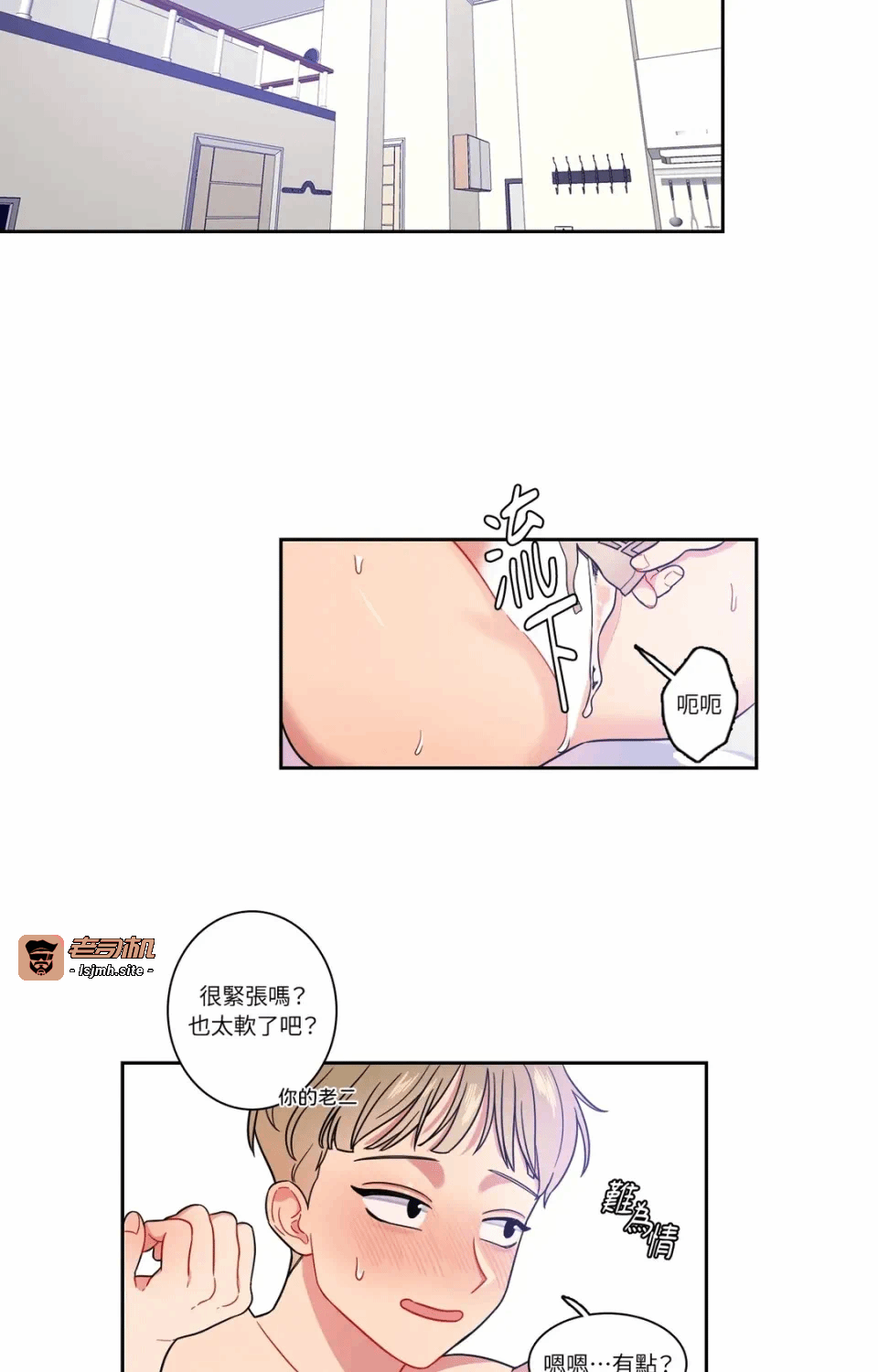 第17话第17话 第 17 页