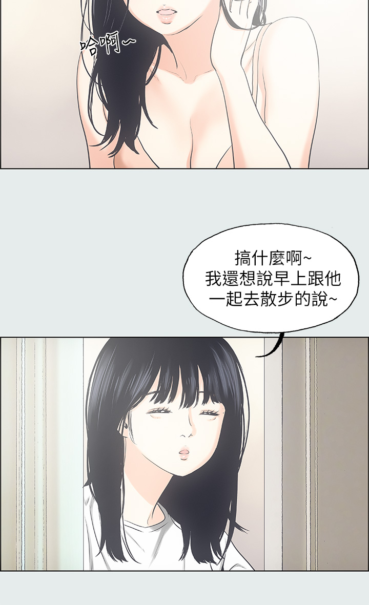 第25话 - 自信满满 第 4 页