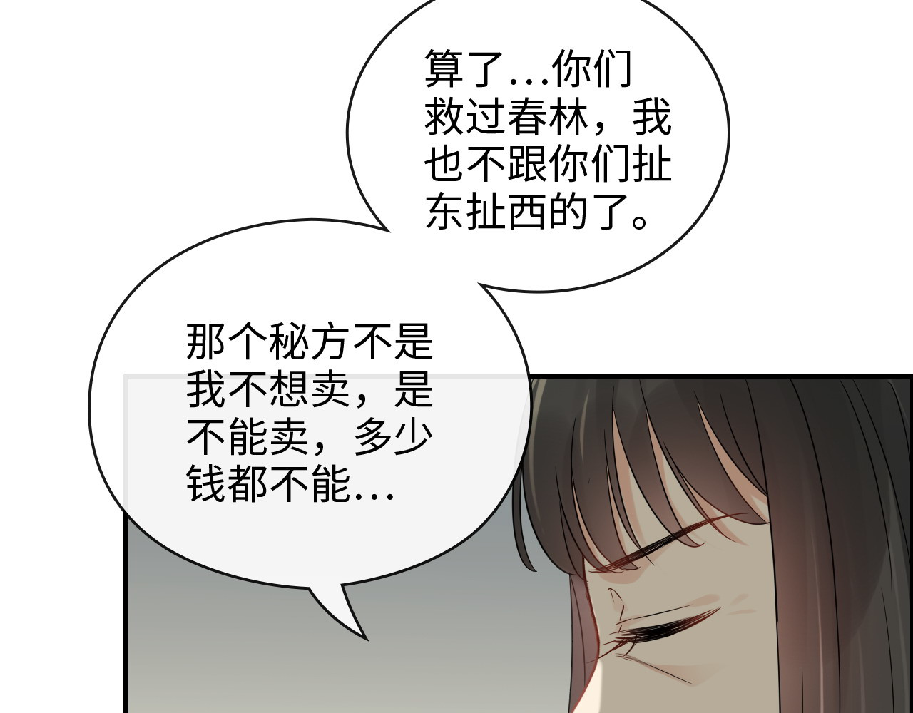 第349话 大叔性格大变 第 66 页