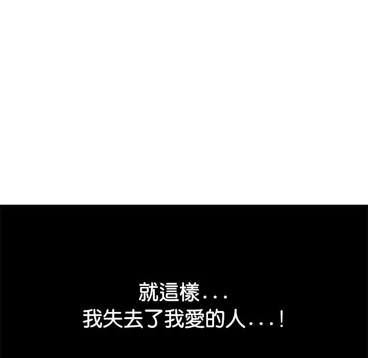 第14话 第 171 页