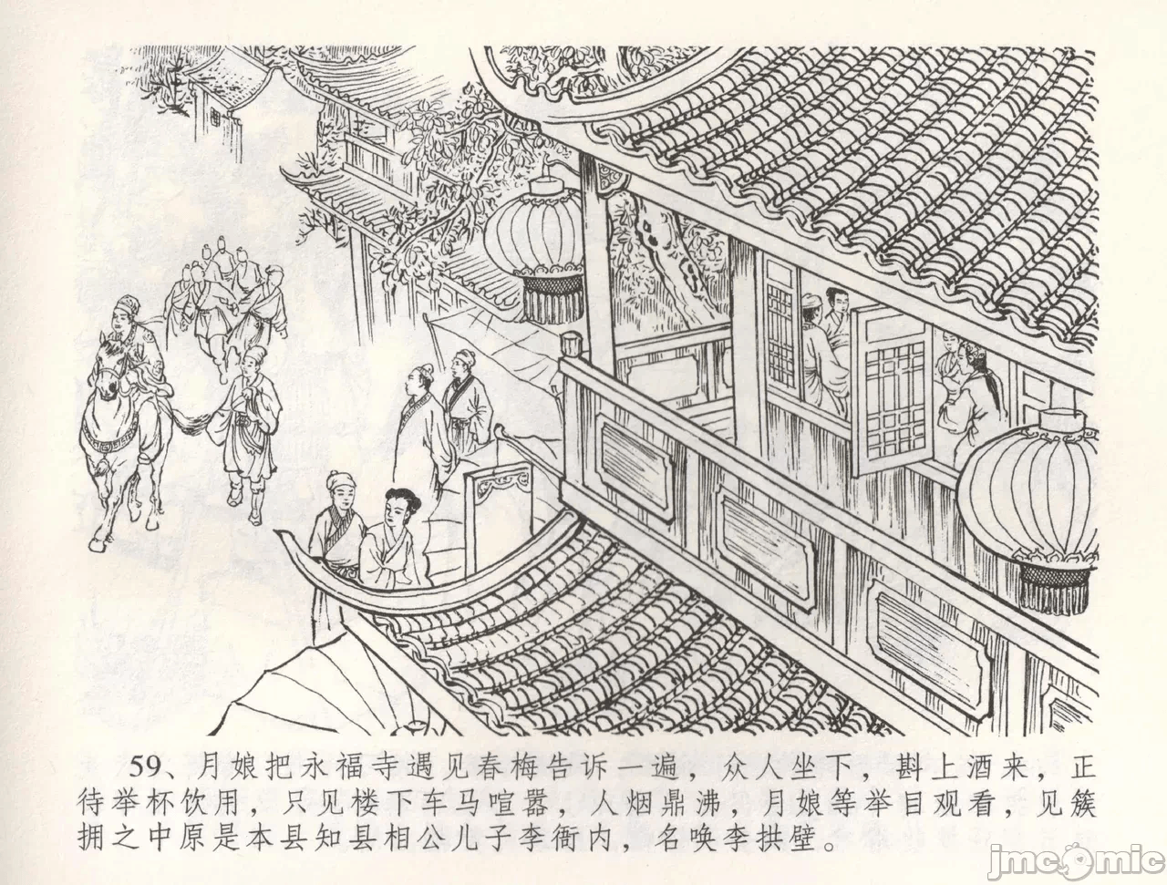 第54话54 第 62 页