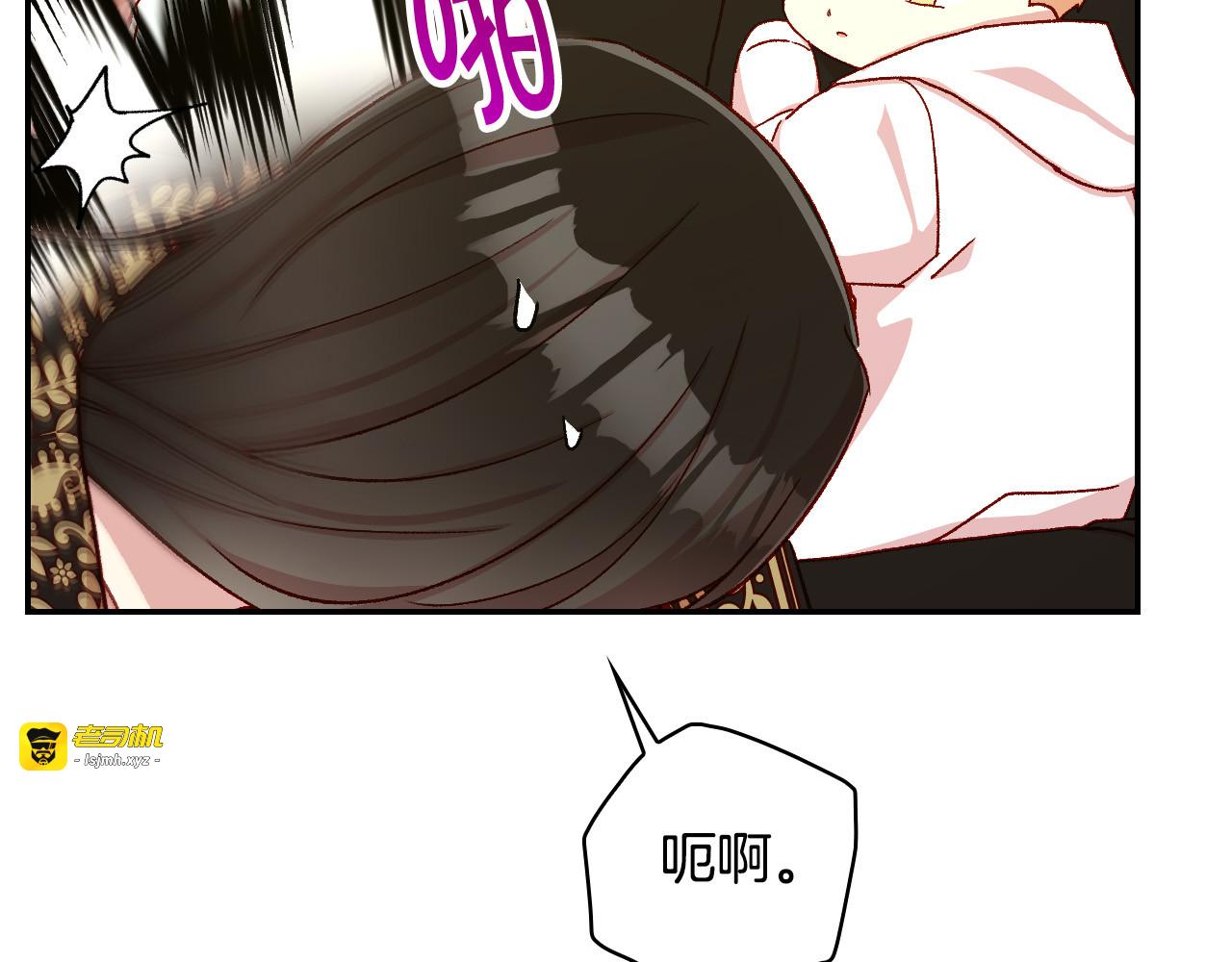 第85话 好闻的味道 第 35 页