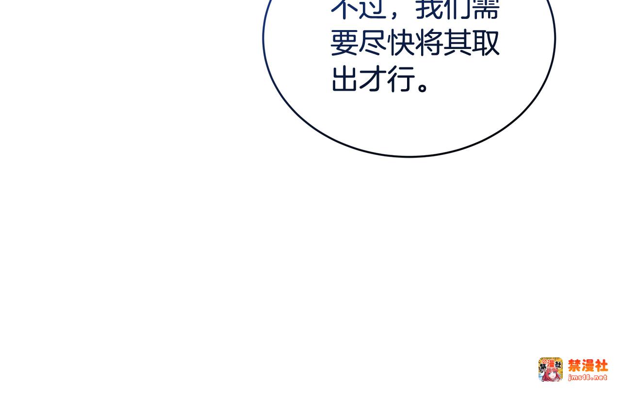 第61话 自责 第 223 页