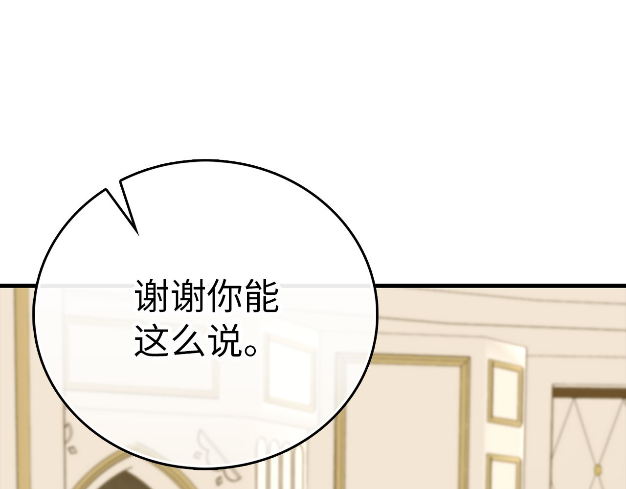 第117话 得意门生 第 44 页