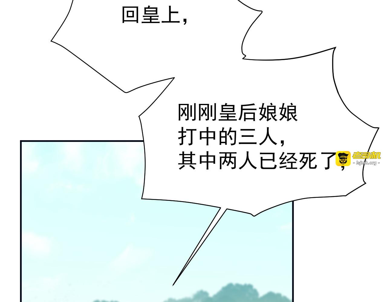 第67话：中原人,请克制点～ 第 89 页