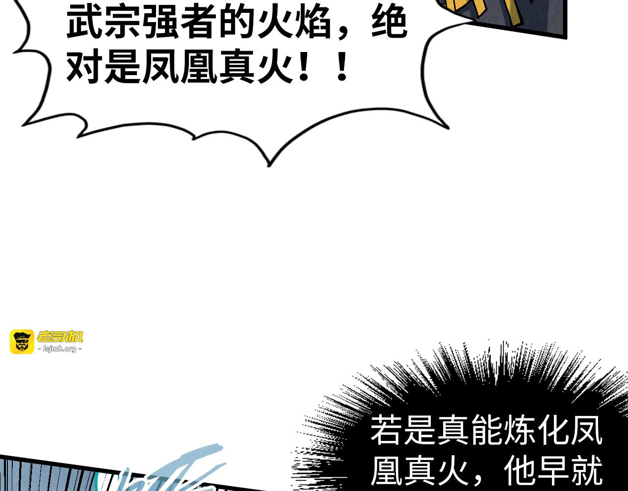 第208话 单挑齐真子 第 101 页