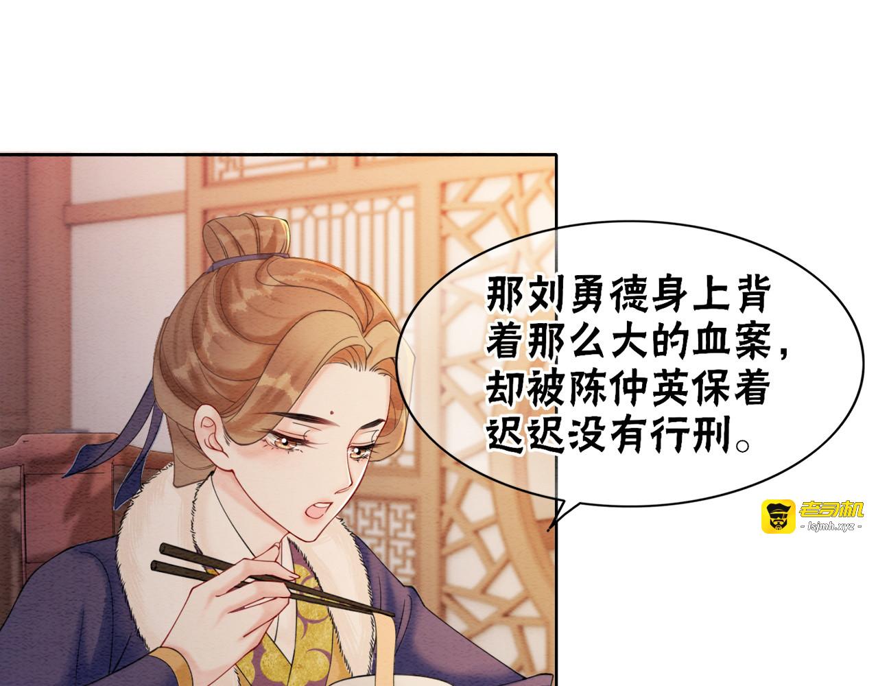 第80话 雪夜来客 第 15 页