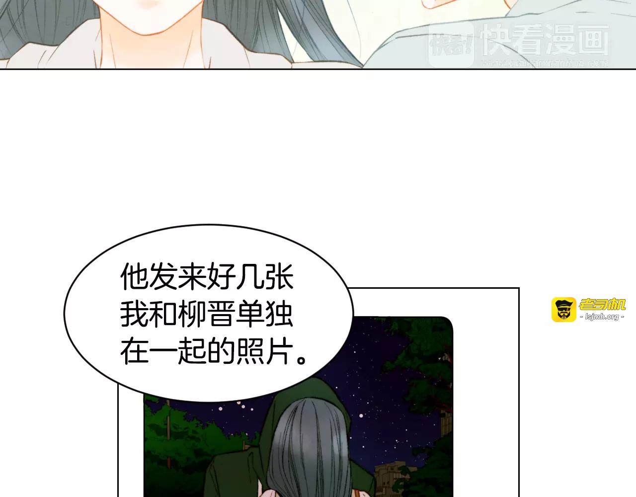 第134话 挑拨 第 63 页