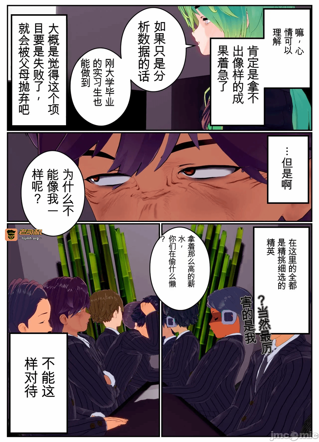 第一话 第 23 页
