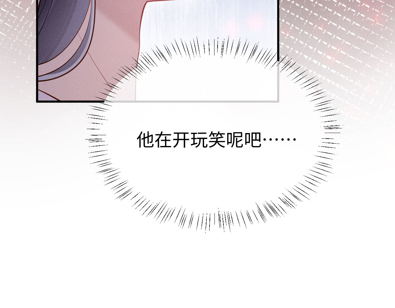 第10话 我被太监调戏了？！ 第 62 页